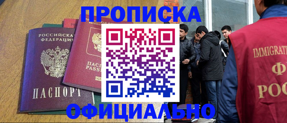 где прописаться в Покрове