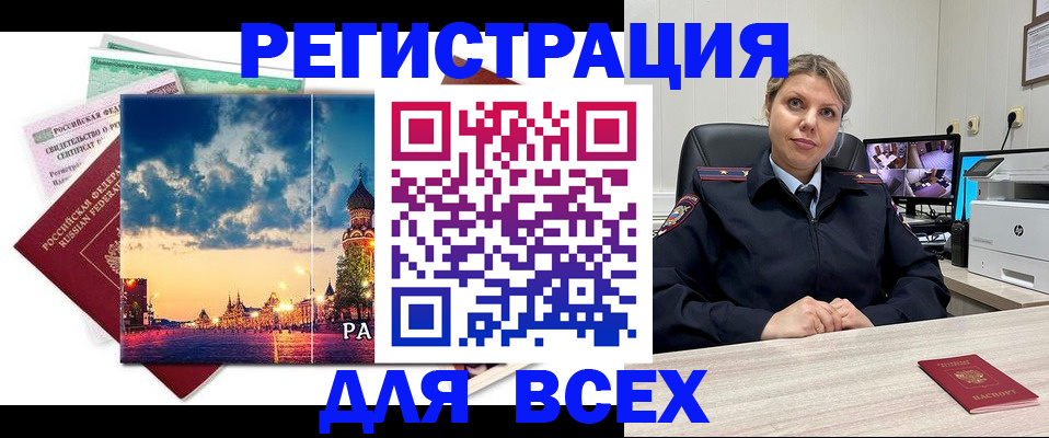 прописка 2025 в Покрове