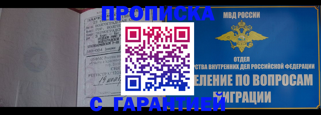 временная регистрация недорого в Покрове