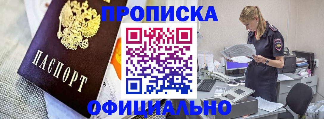 временная регистрация гарантия в Покрове